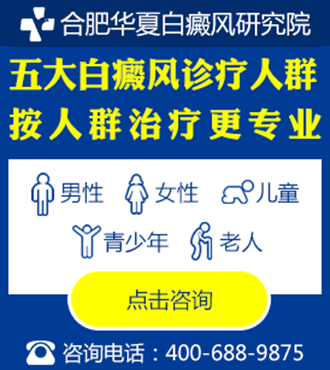 皮膚上有白斑是白癜風(fēng)嗎