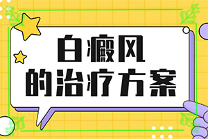 十歲小孩臉上長(cháng)白小塊是怎么回事(產(chǎn)生什么影響)-曬后白斑圖片