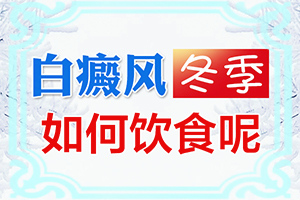 白殿發(fā)病原因,因為什么患上(病因有什么)