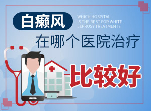 男生下面有白斑是什么原因(是什么引起的)后背起白斑是什么原因
