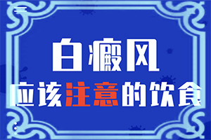 手指頭上有一片白斑是怎么回事,發(fā)病的原因有哪些(因素有哪些呢)