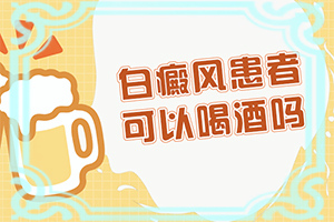 小孩蛔蟲(chóng)臉上白斑圖片？什么原因導致呢