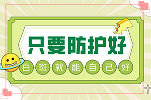 五歲孩子臉上有一塊白是怎么回事(發(fā)生因素有哪些)-怎么檢查白癜風(fēng)的發(fā)病誘因
