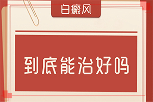 五歲孩子臉上有一塊白是怎么回事(發(fā)生因素有哪些)-怎么檢查白癜風(fēng)的發(fā)病誘因