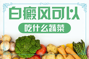 三歲寶寶身上一塊塊白斑是怎么回事（導致的因素有哪些）