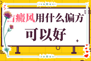 后天白癜風(fēng)會(huì )遺傳給患者嗎，這些原因是啥呢(發(fā)病的因素是)