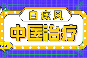 胳膊上有白斑是什么原因引起的,發(fā)病的原因是什么(出現白斑是怎么原因)