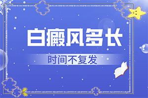 身上長(cháng)白怎么辦-早期白斑有癥狀圖片能嗎-有哪些治療誤區