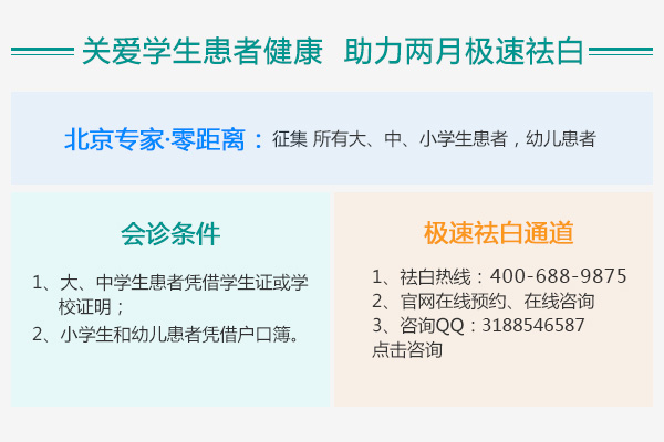 合肥華夏白癜風(fēng)醫院新聞